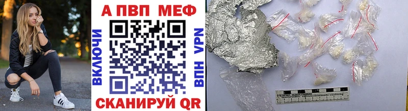 A-PVP VHQ  Мелеуз 