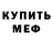 Метадон мёд OnTheWey