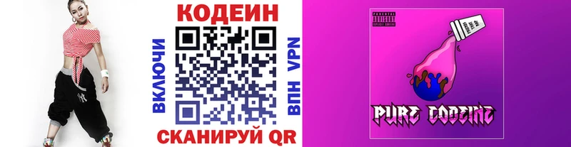 Кодеиновый сироп Lean напиток Lean (лин)  Мелеуз 