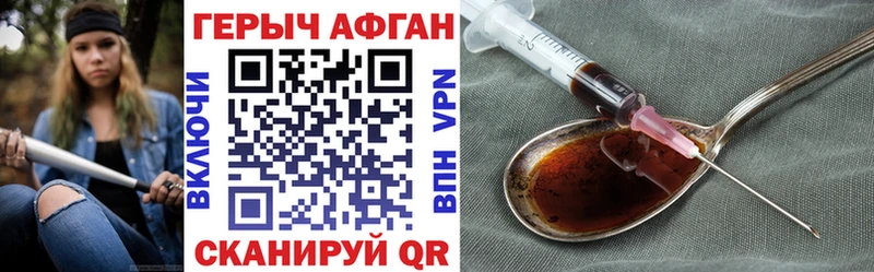 Героин Афган  купить наркотики сайты  Мелеуз 