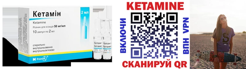 Кетамин ketamine  Мелеуз 